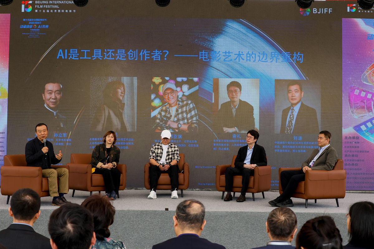 In the AI ​​era, how do filmmakers face the future? ——Observation of the Beijing International Film Festival Animation and Film Unit at Daxing Yizhuang Venue