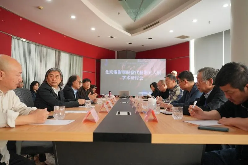 Echoes of the New Era: A symposium on the Beijing Film Academy’s five-person contemporary art exhibition was held!