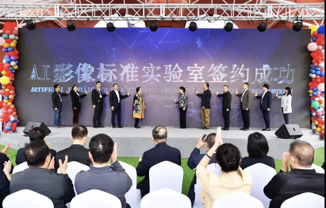 Beijing Yizhuang adds another innovative carrier AI imaging standard laboratory successfully signed