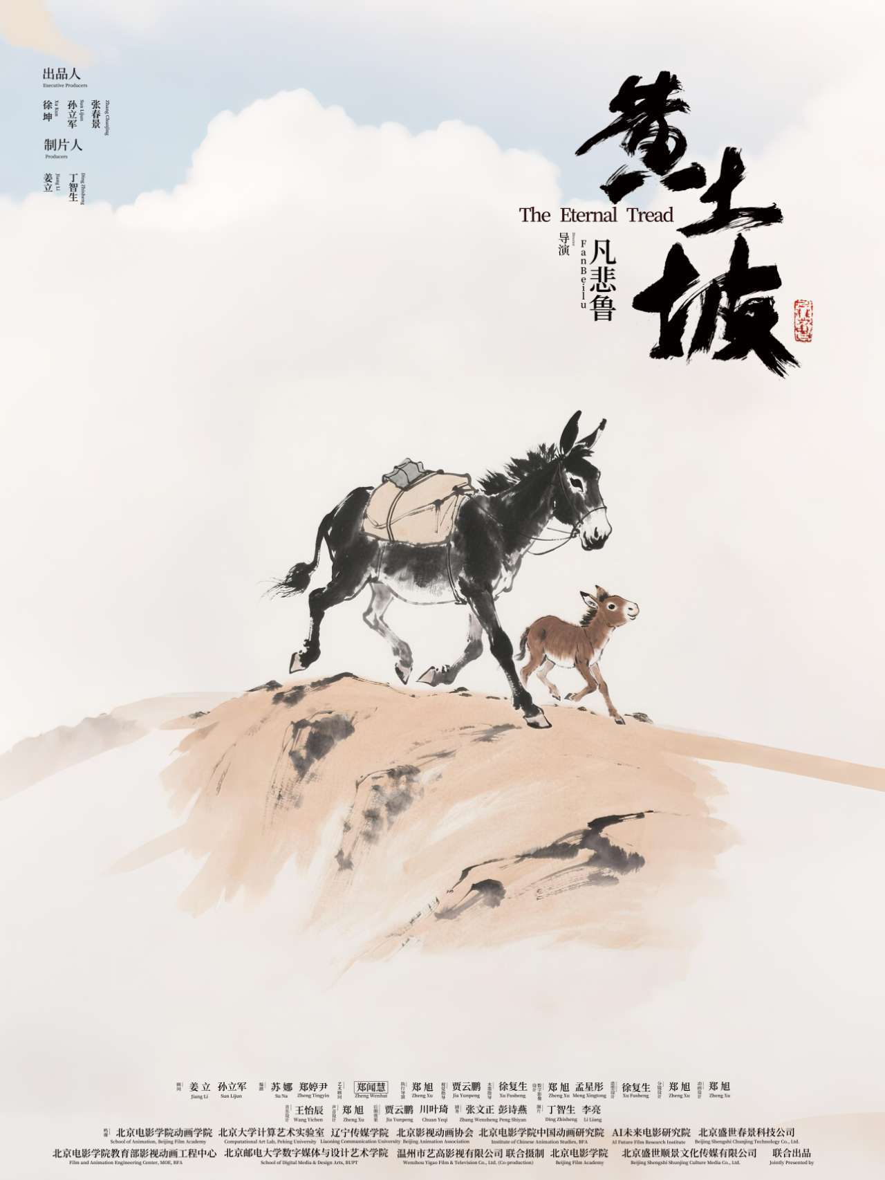 China's 8K animation technical specifications released