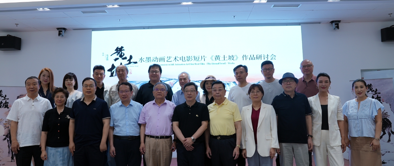 To commemorate the 100th anniversary of Huang Zhou's birth, a seminar on the animated short film 