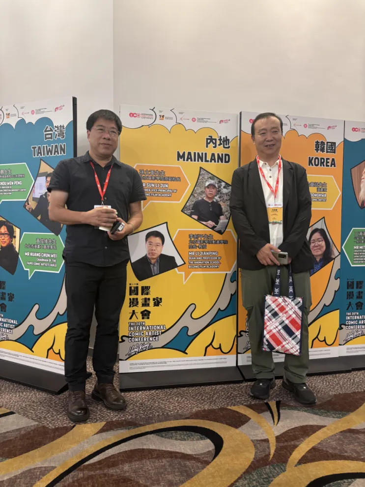 The 20th International Cartoonists Convention opens in Hong Kong, China's power shines in the new wave of global cartoons