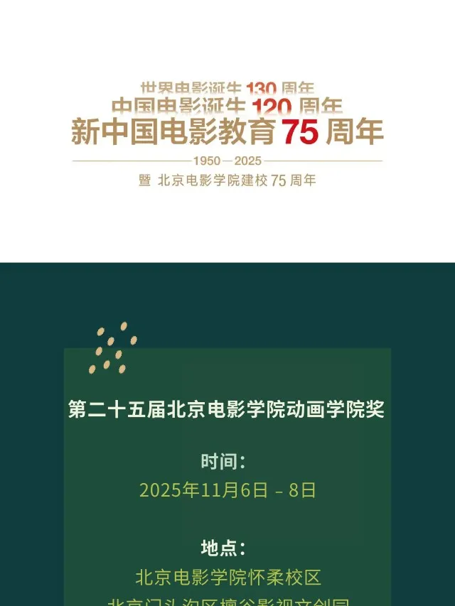 The 25th Academy Animation Awards jury lineup has been officially announced.