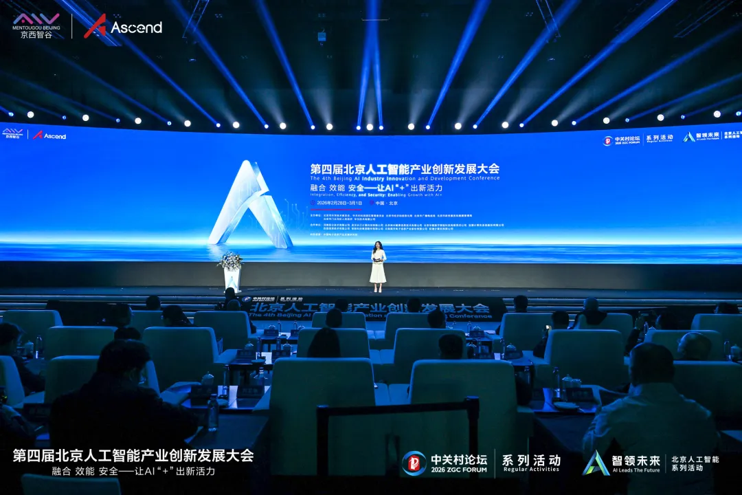 The 4th Beijing Artificial Intelligence Industry Innovation and Development Conference | Sun Lijun: The Transformation of the Intelligent Imaging Era—Reshaping the Boundaries and Future of Film and Television